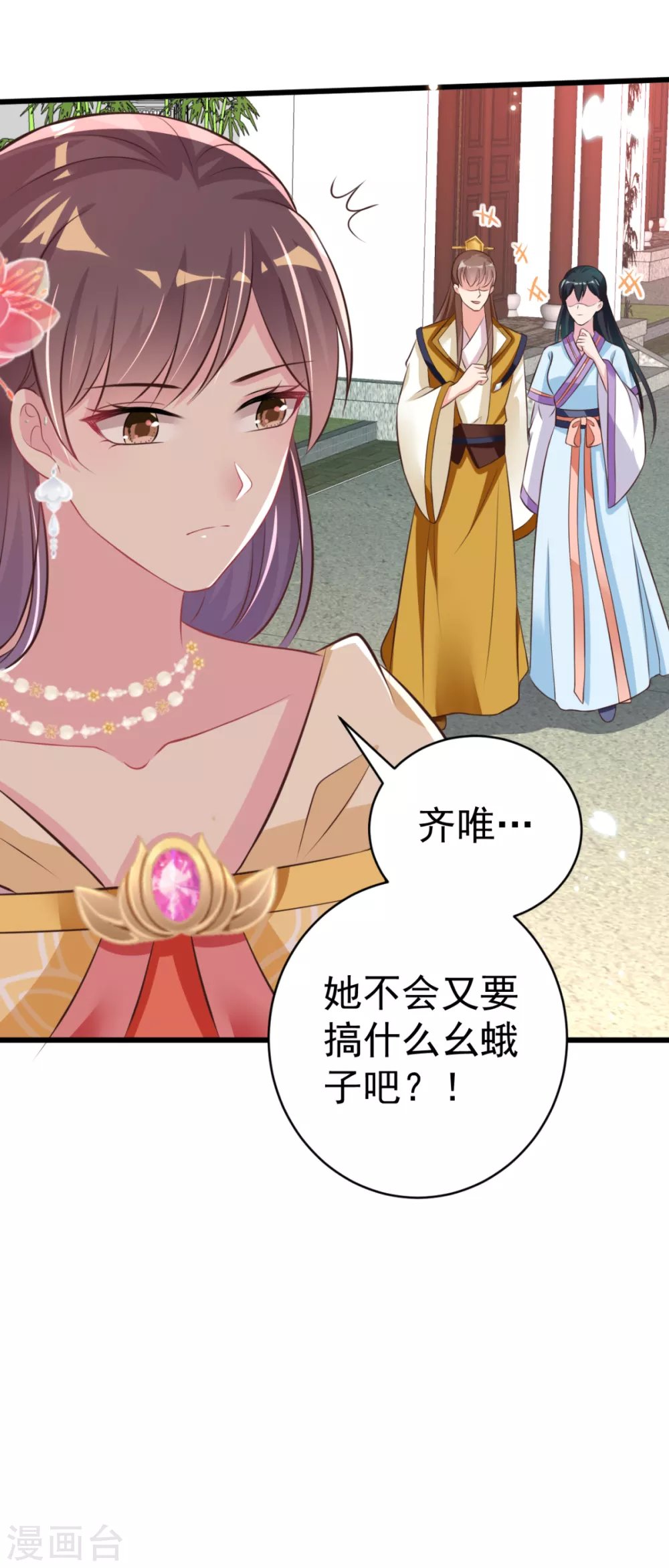 第38话 修缮学堂
