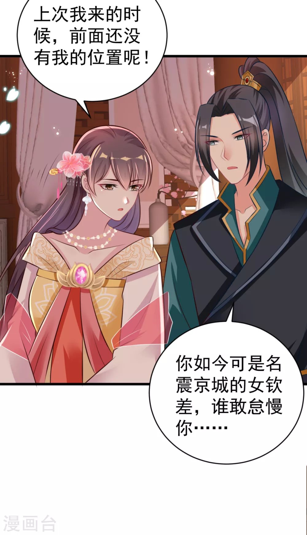 第38话 修缮学堂