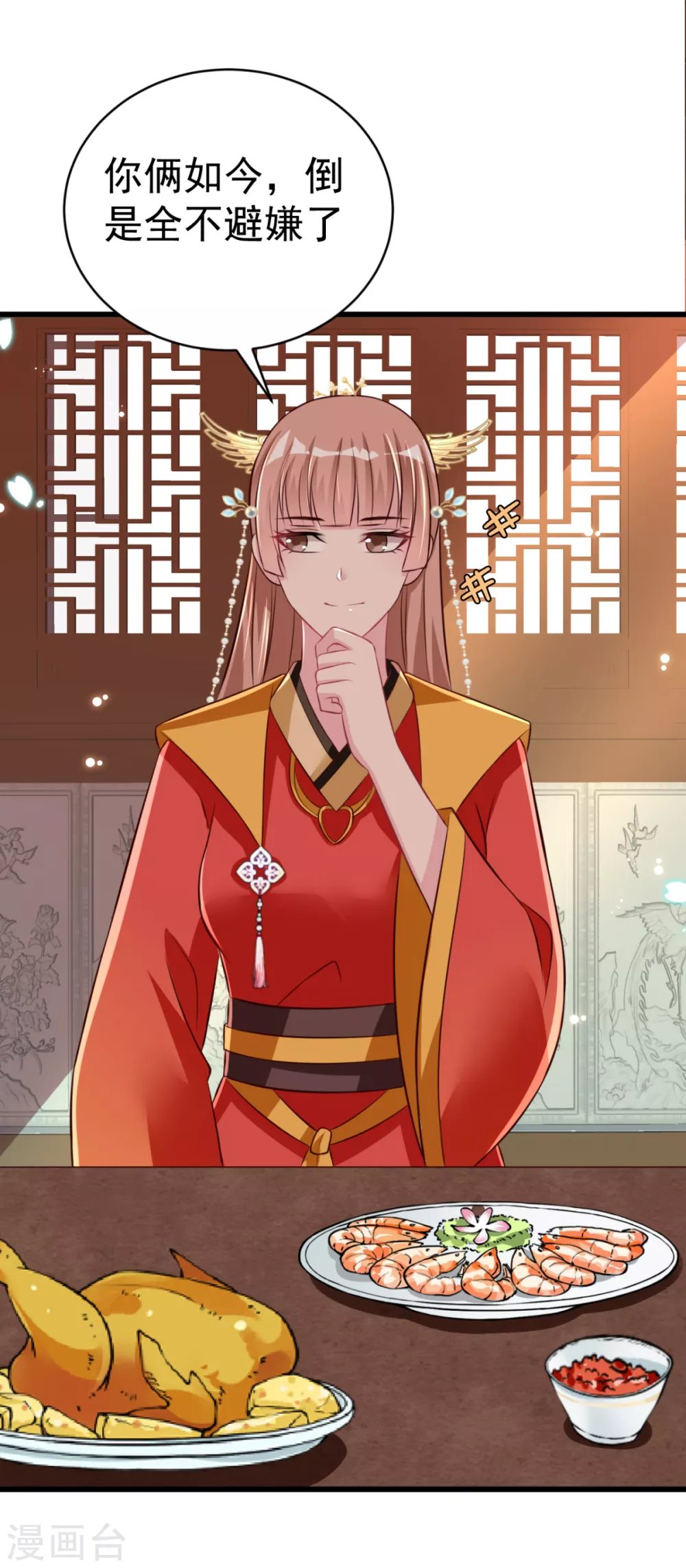 第38话 修缮学堂