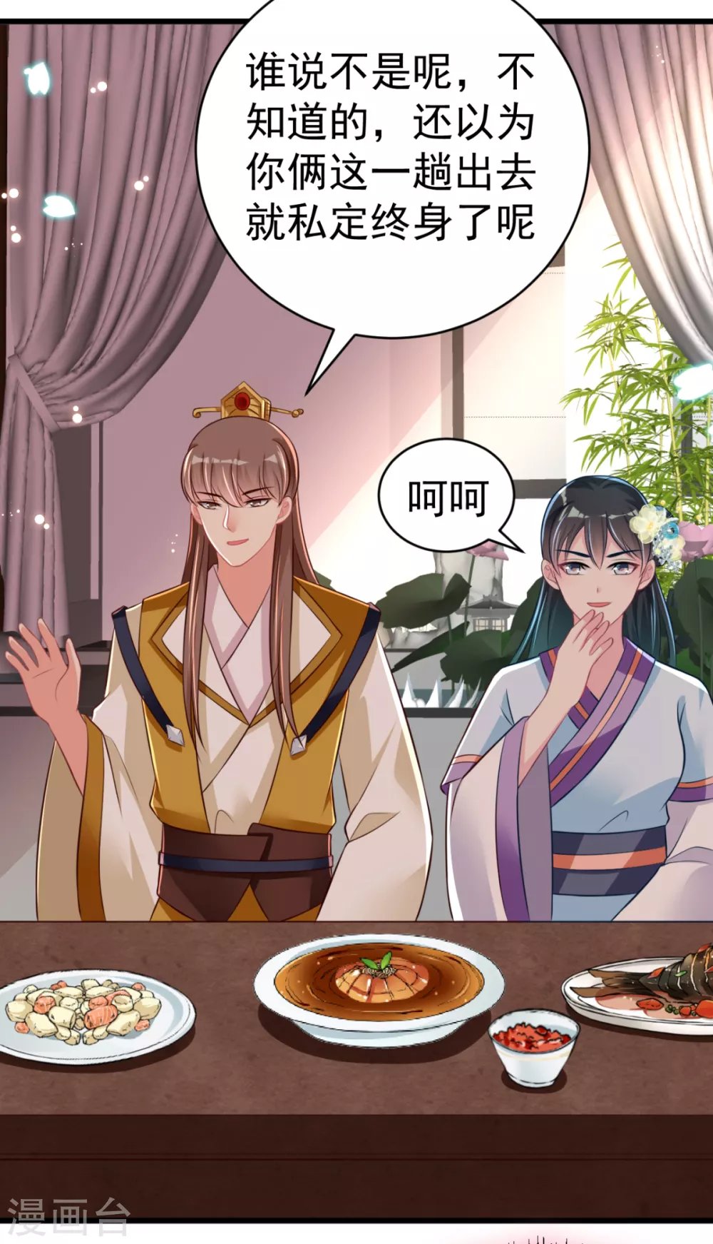 第38话 修缮学堂