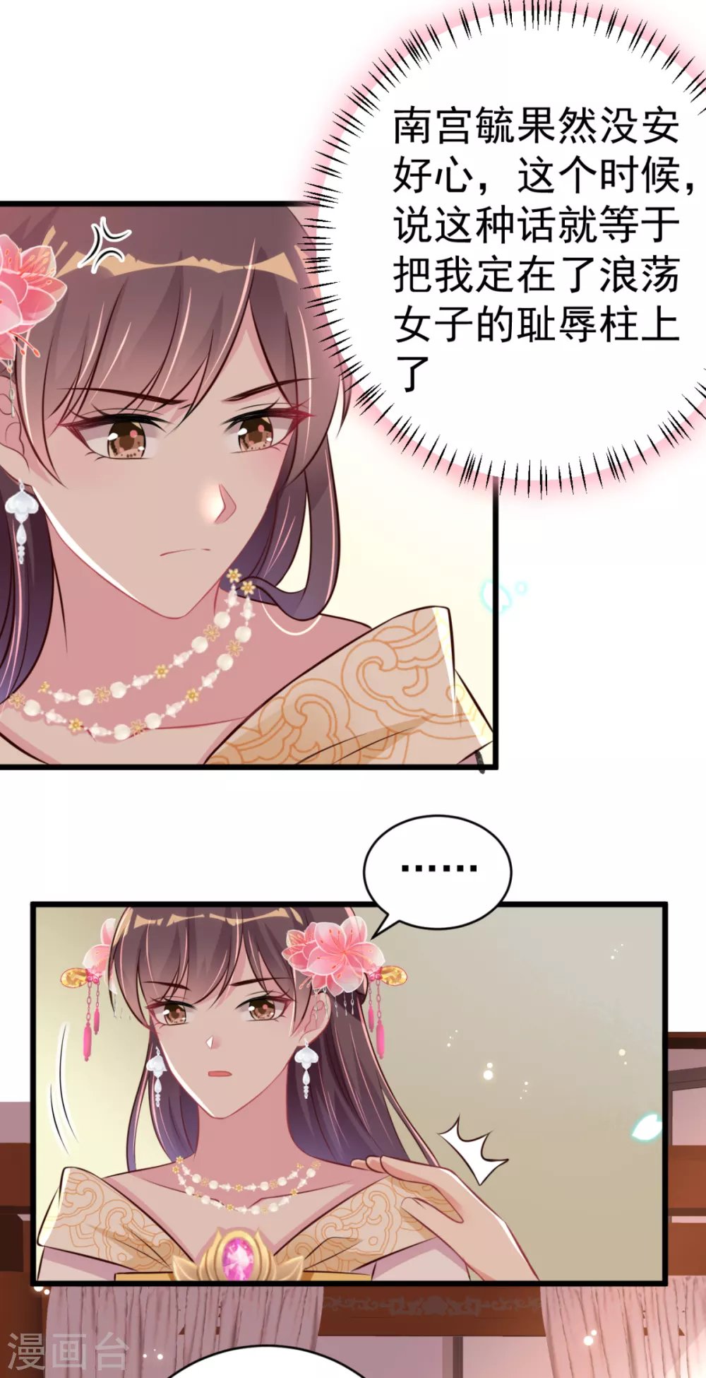第38话 修缮学堂