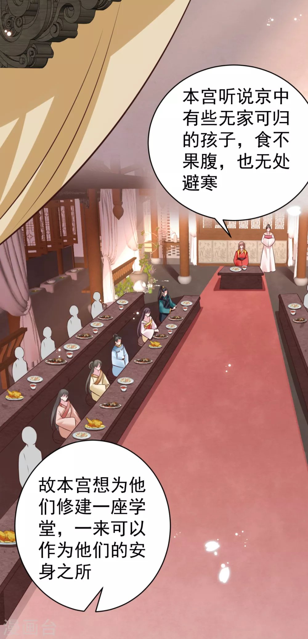 第38话 修缮学堂