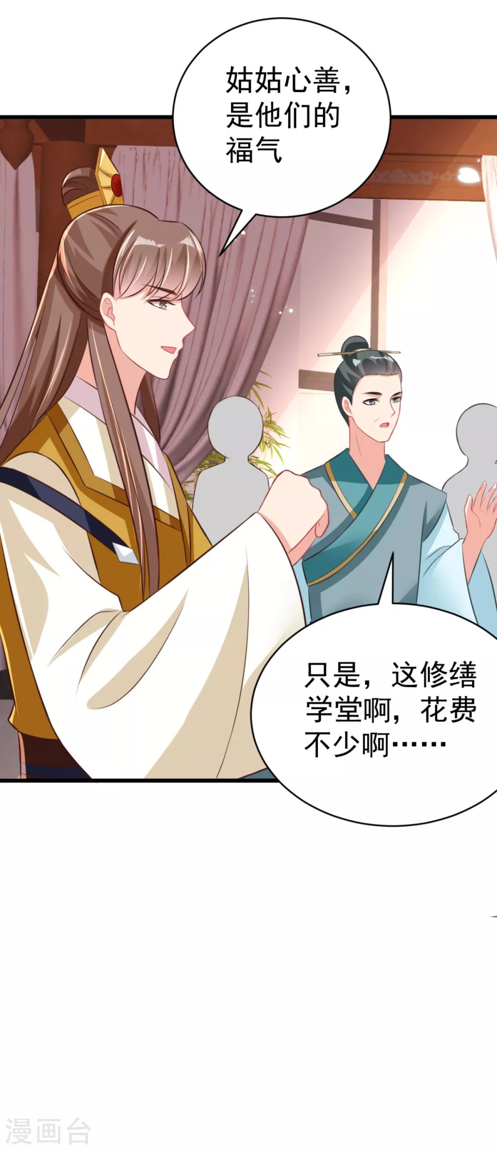 第38话 修缮学堂