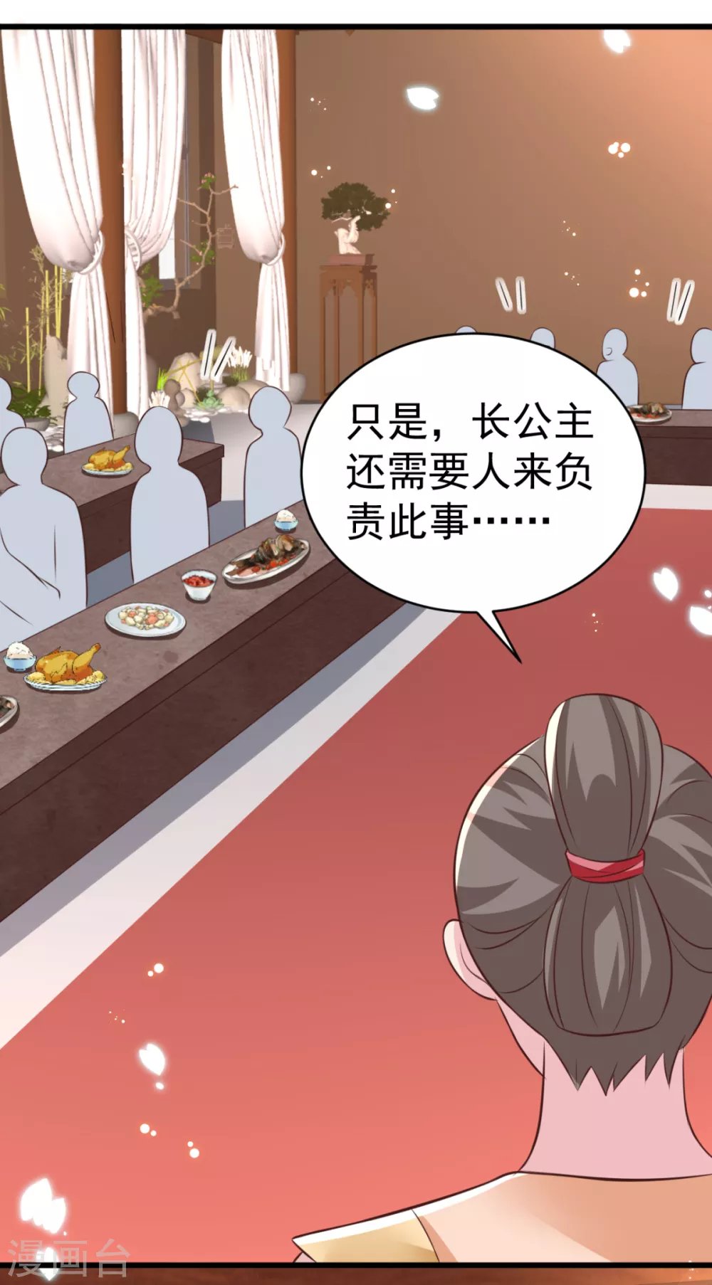 第38话 修缮学堂