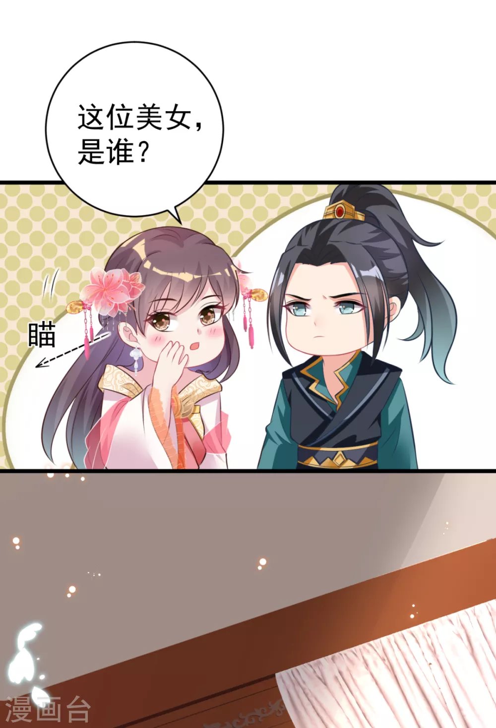 第38话 修缮学堂