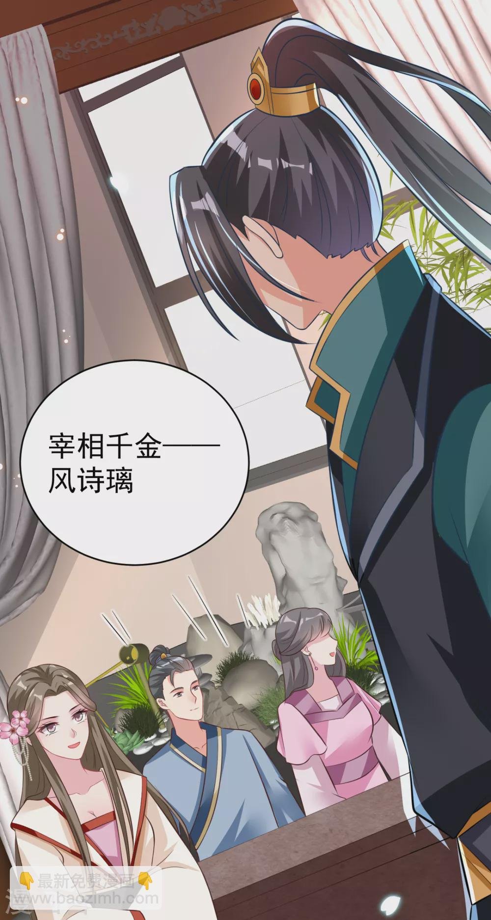 第38话 修缮学堂
