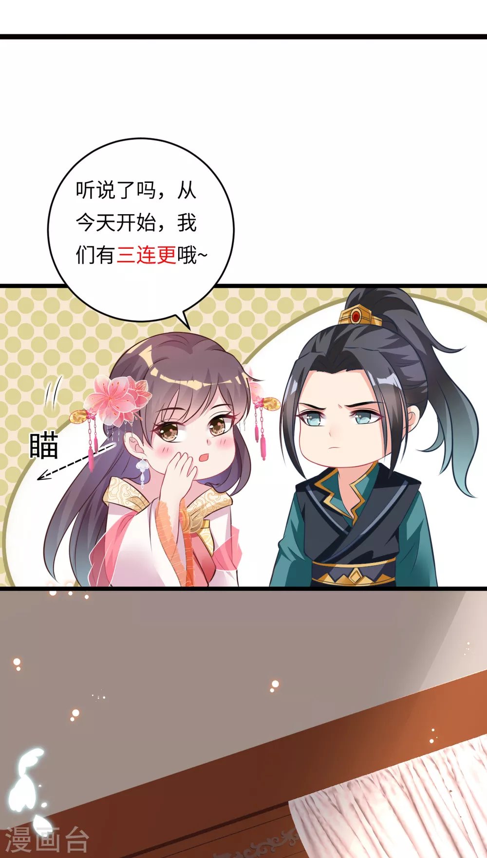 第38话 修缮学堂