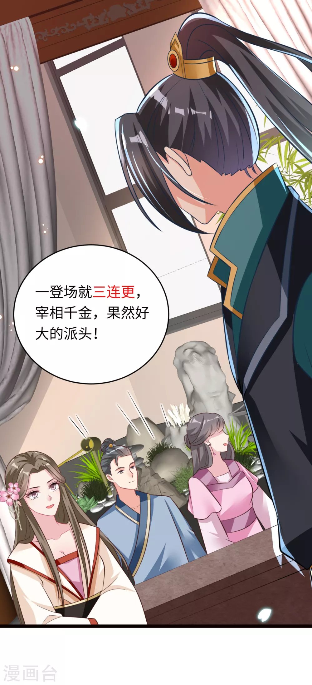 第38话 修缮学堂
