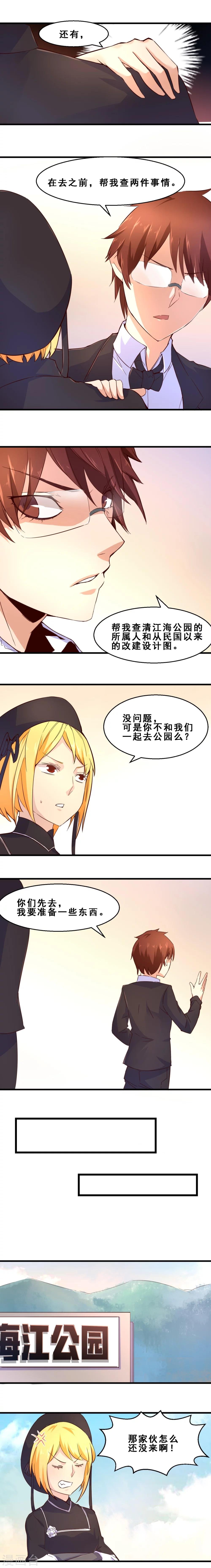 第27话 定格最美的瞬间(下)