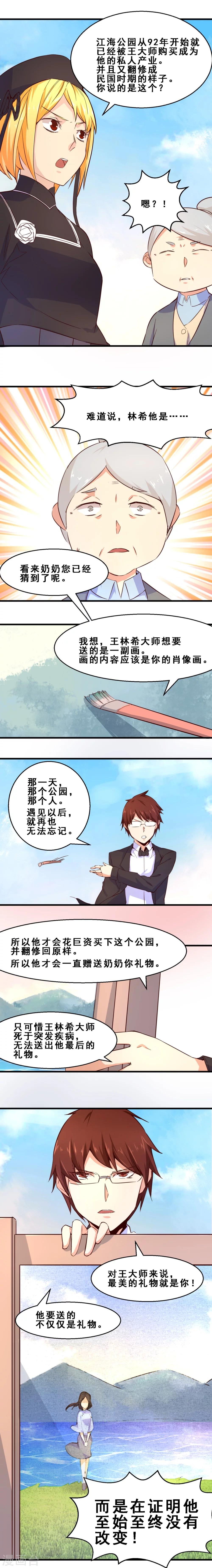 第27话 定格最美的瞬间(下)