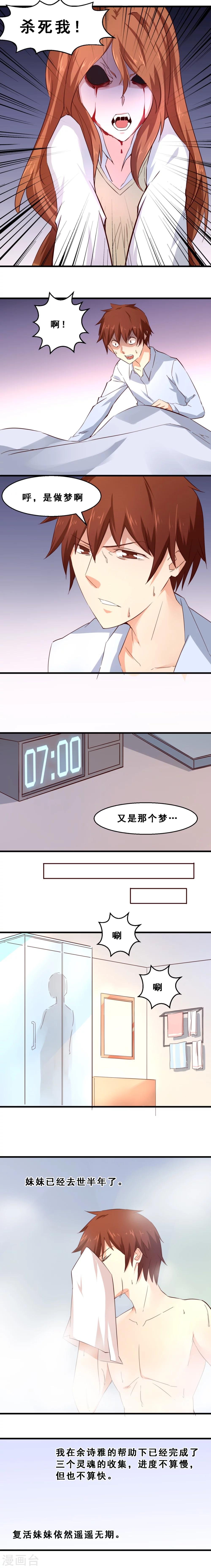 第29话 生存价值(上)