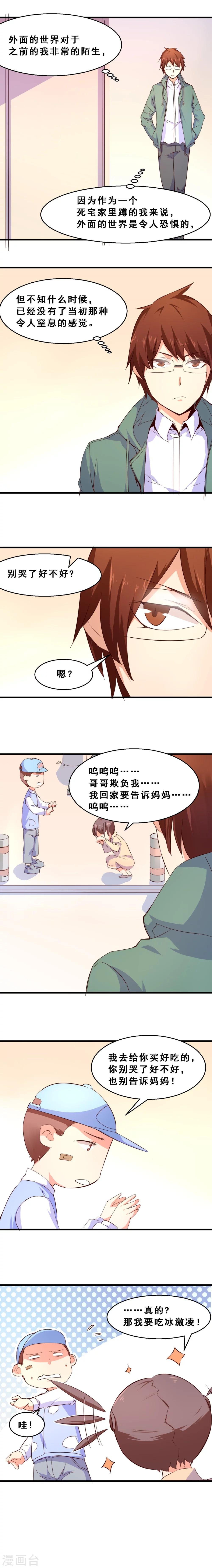 第29话 生存价值(上)