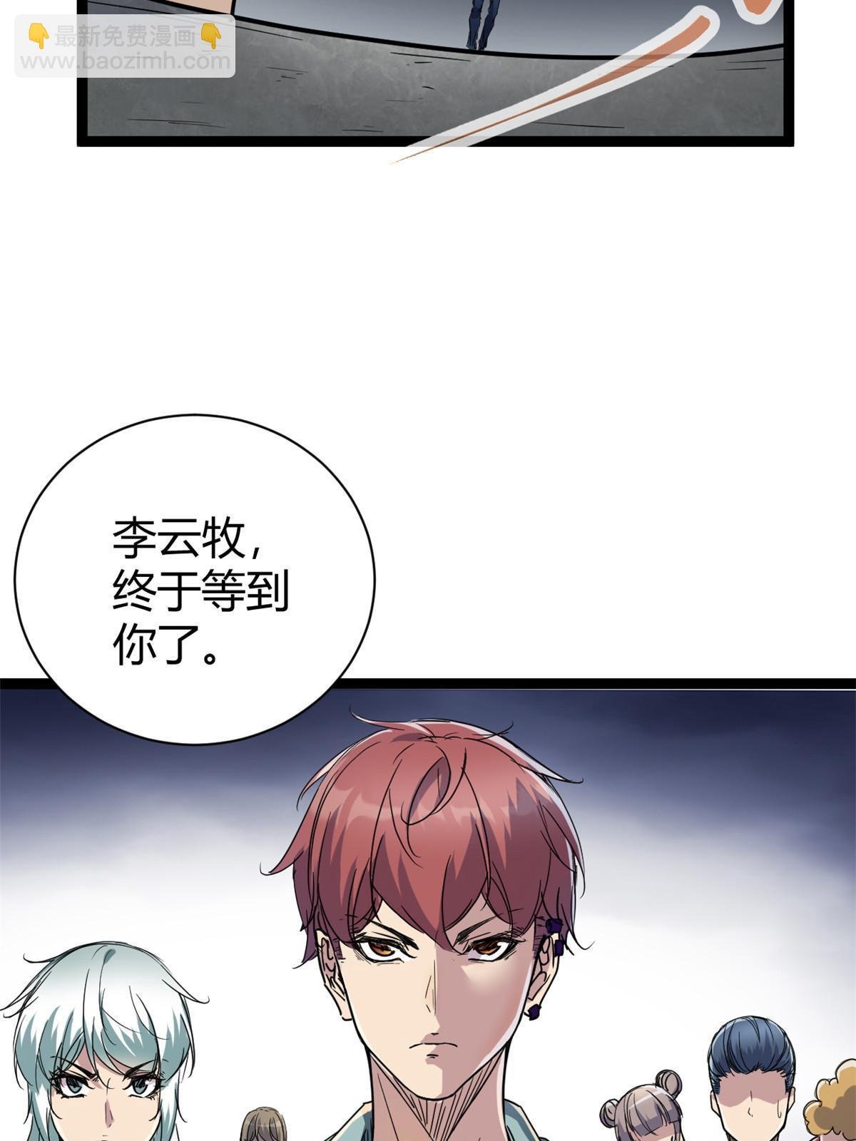 186 慕名而来的挑战者