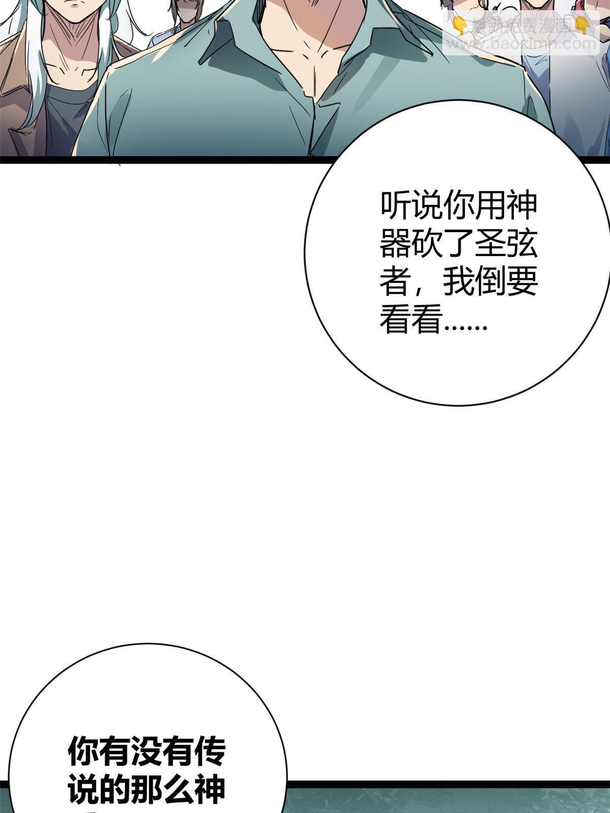 186 慕名而来的挑战者