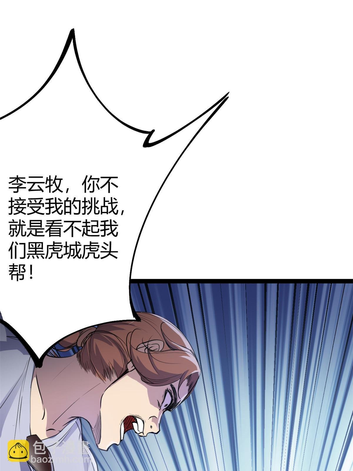 186 慕名而来的挑战者
