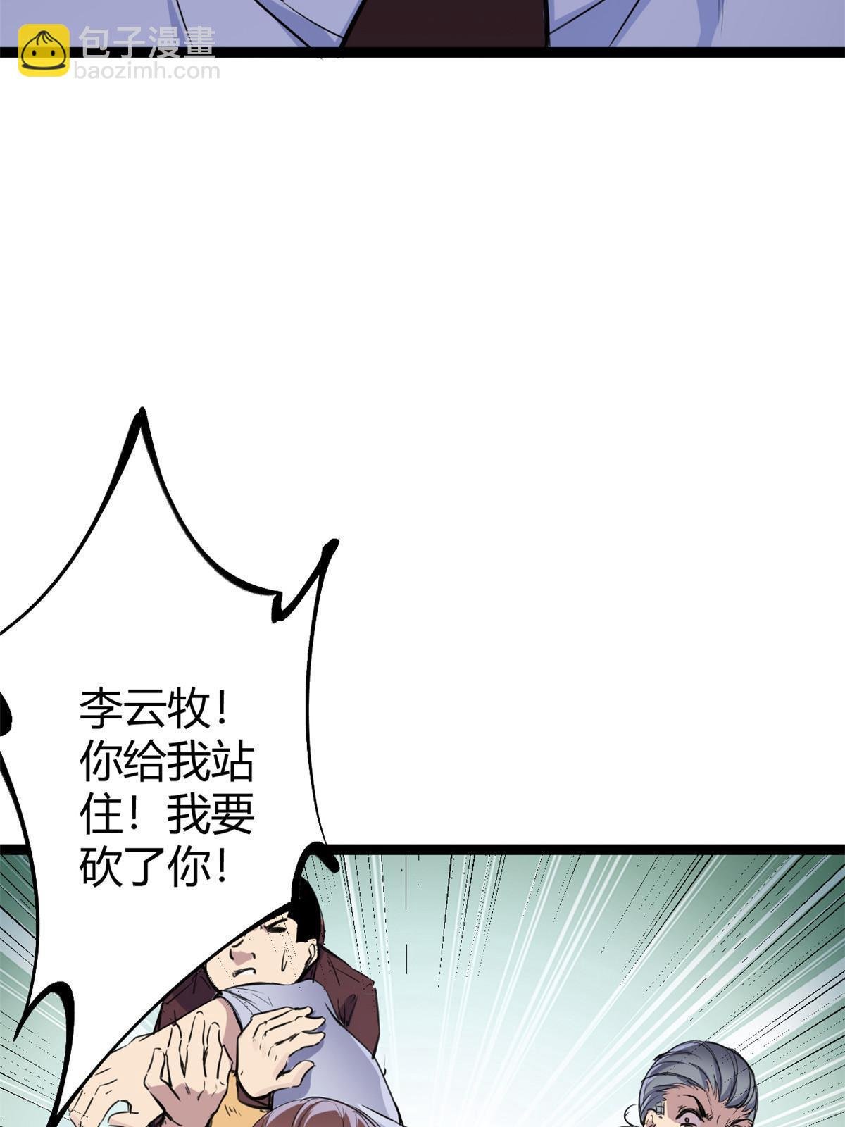 186 慕名而来的挑战者