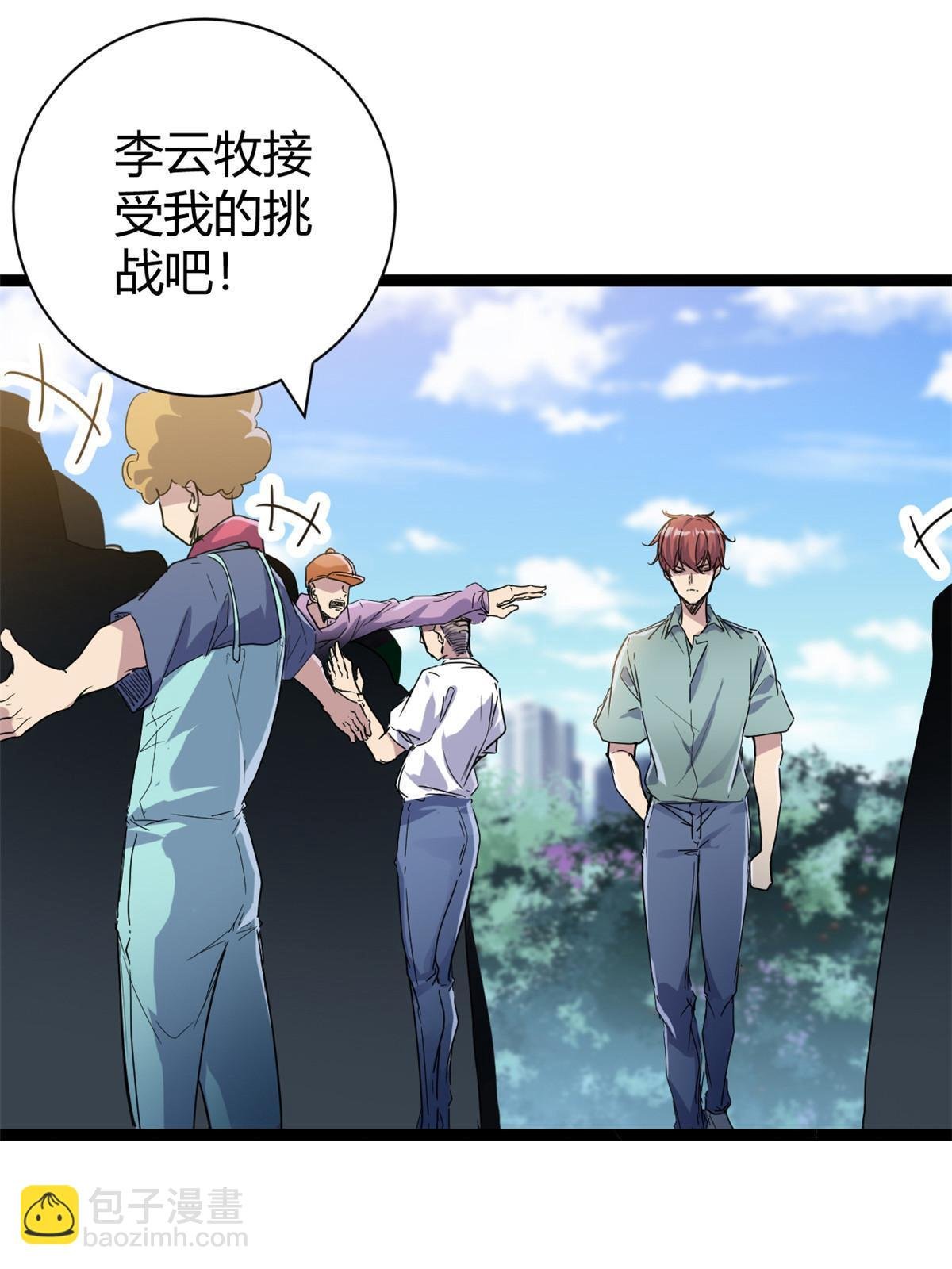 186 慕名而来的挑战者