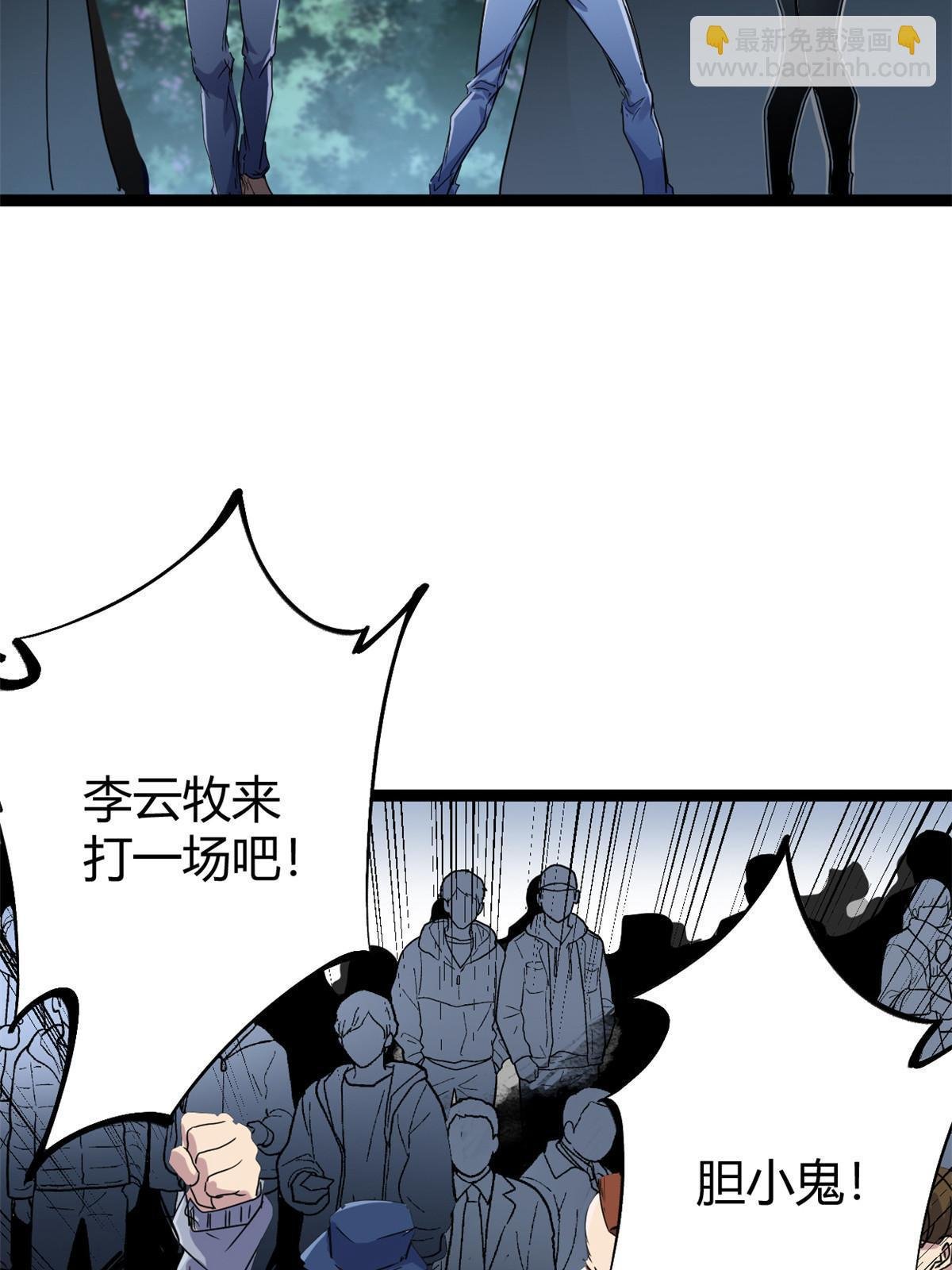 186 慕名而来的挑战者