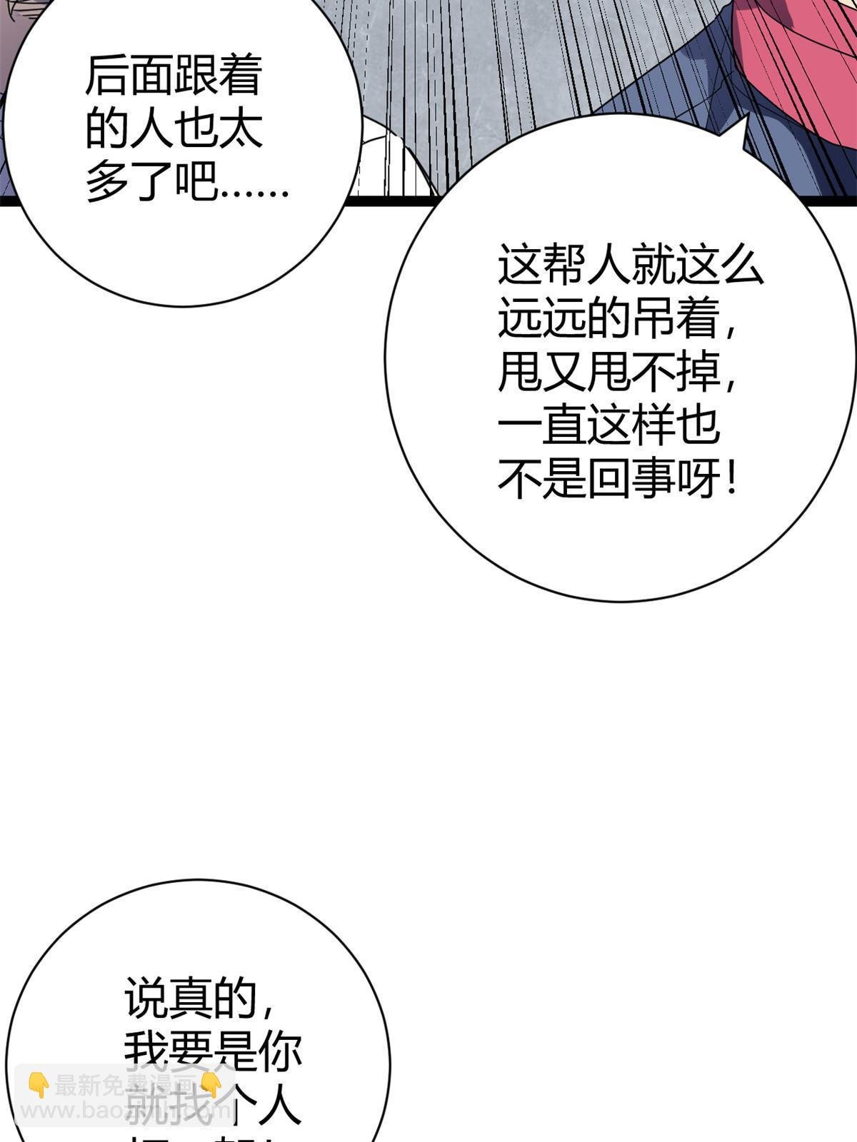 186 慕名而来的挑战者