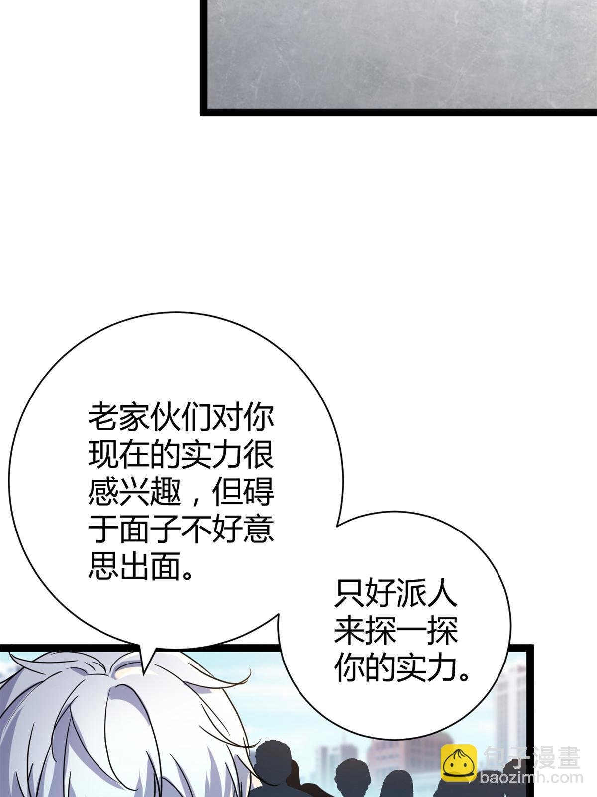 186 慕名而来的挑战者
