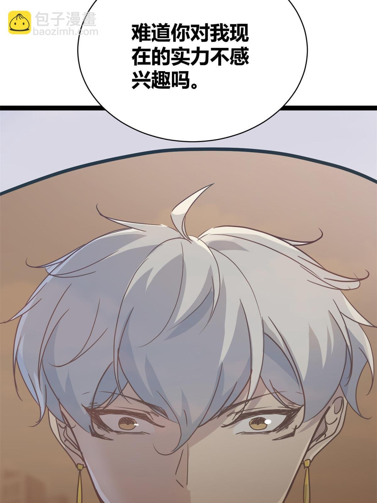 186 慕名而来的挑战者
