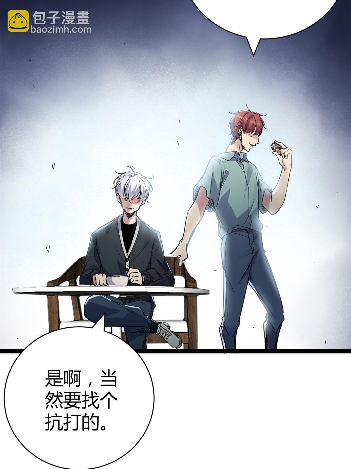 186 慕名而来的挑战者