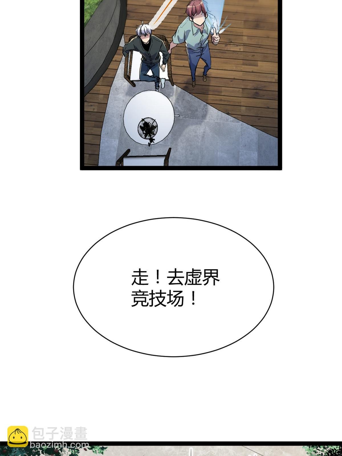 186 慕名而来的挑战者