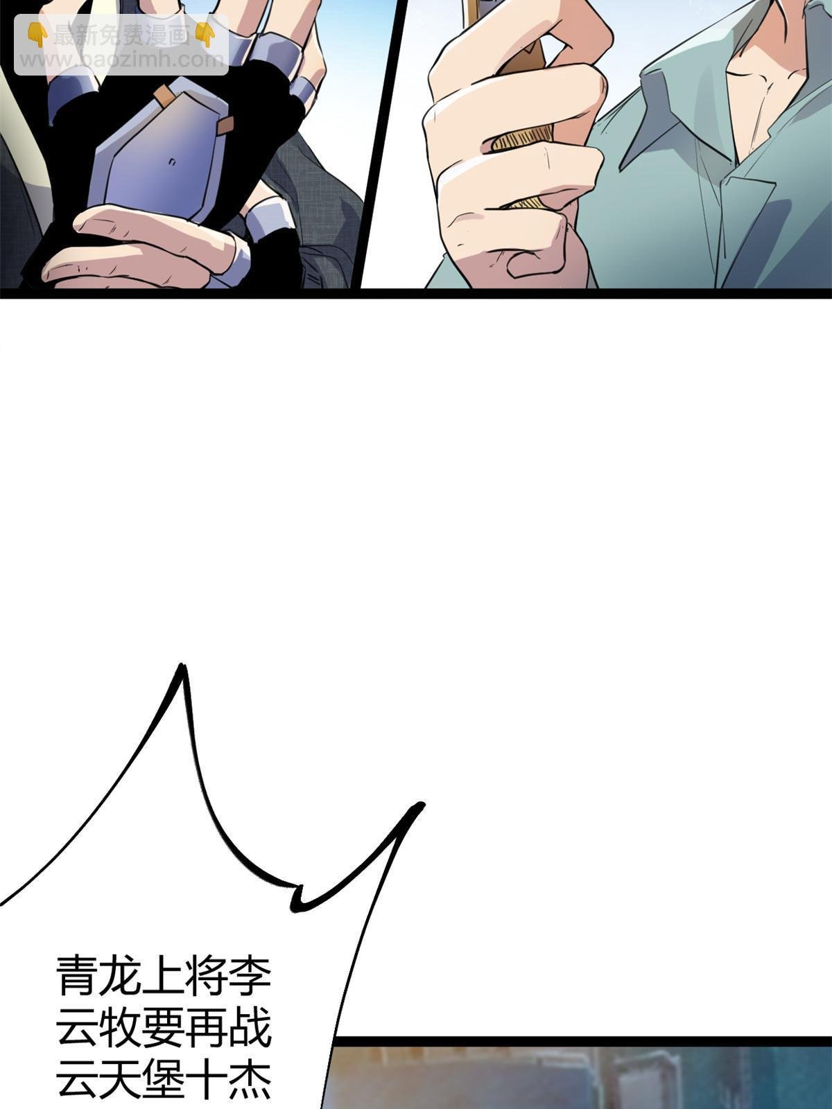 186 慕名而来的挑战者