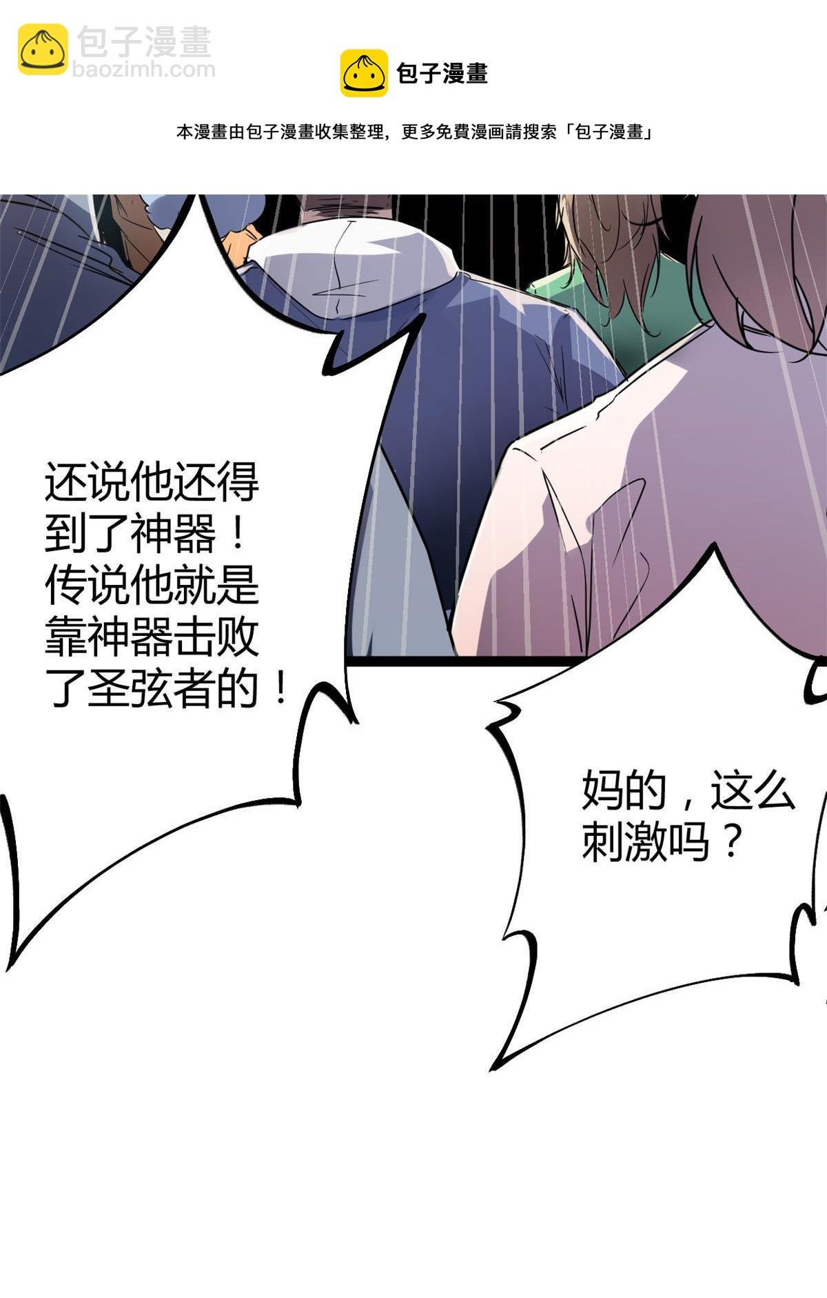 186 慕名而来的挑战者