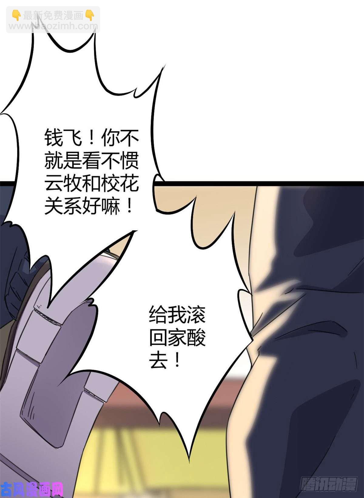 03 改变命运的弦考