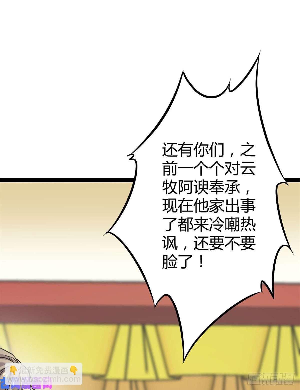 03 改变命运的弦考