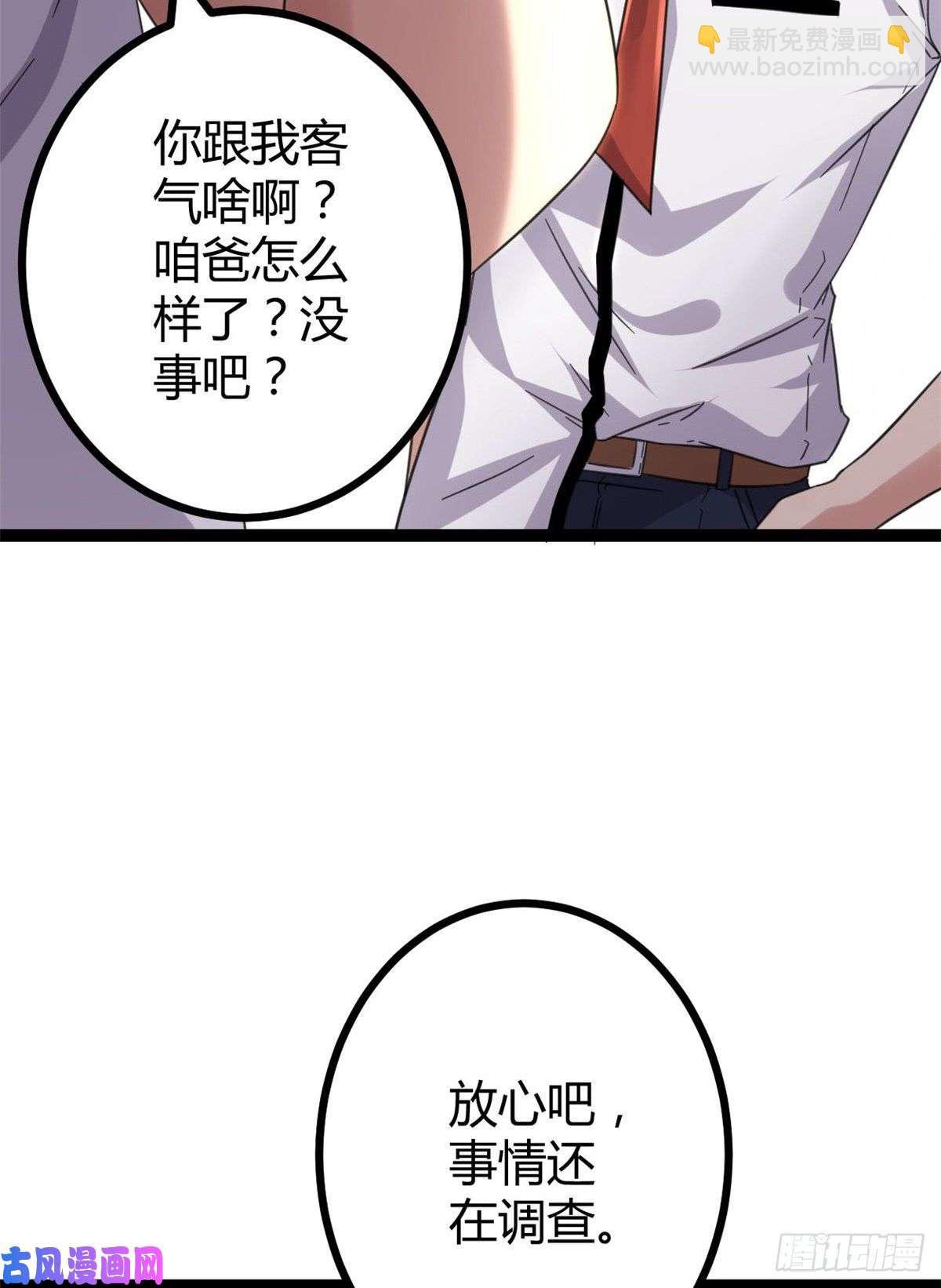 03 改变命运的弦考