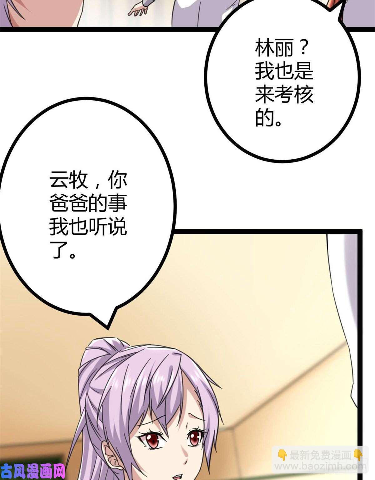 03 改变命运的弦考