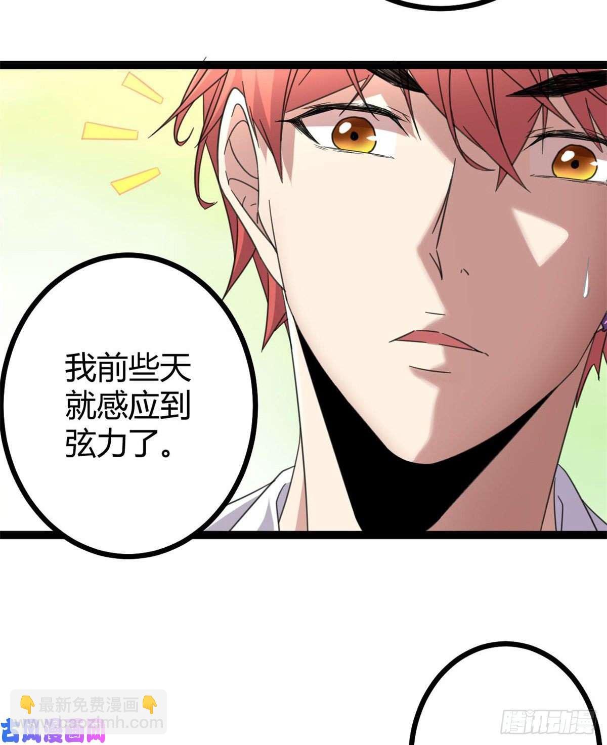 03 改变命运的弦考