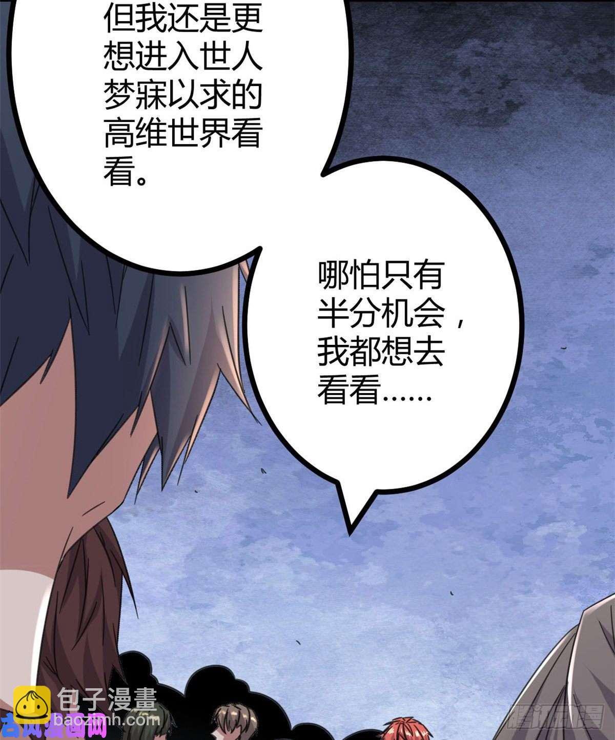 03 改变命运的弦考