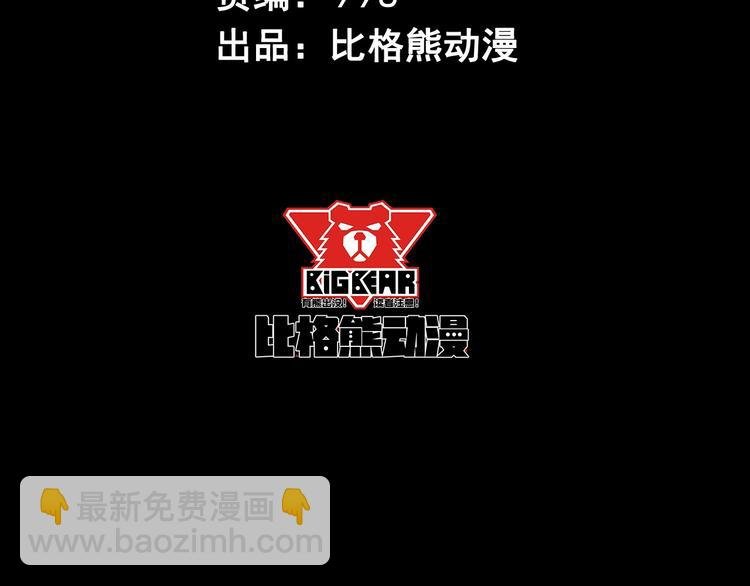 第17话 那我就放心了