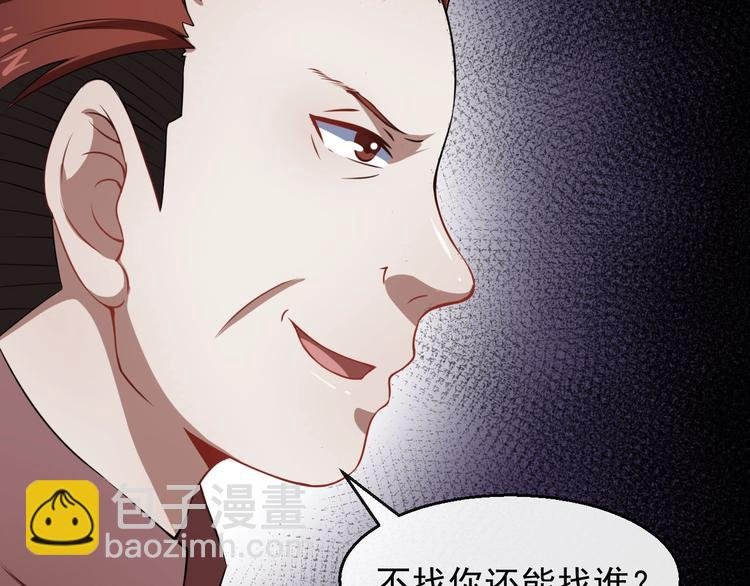 第17话 那我就放心了