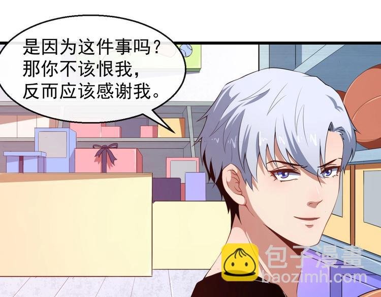 第17话 那我就放心了
