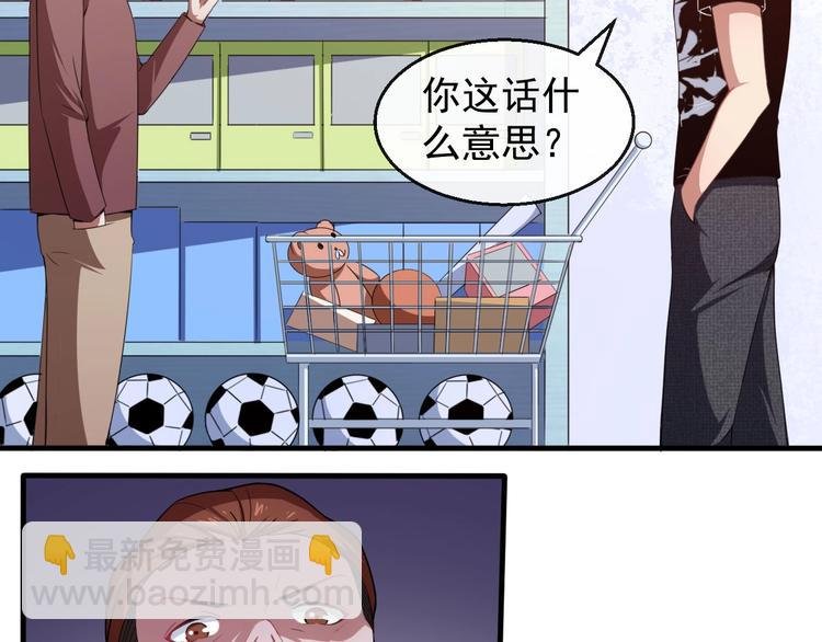 第17话 那我就放心了