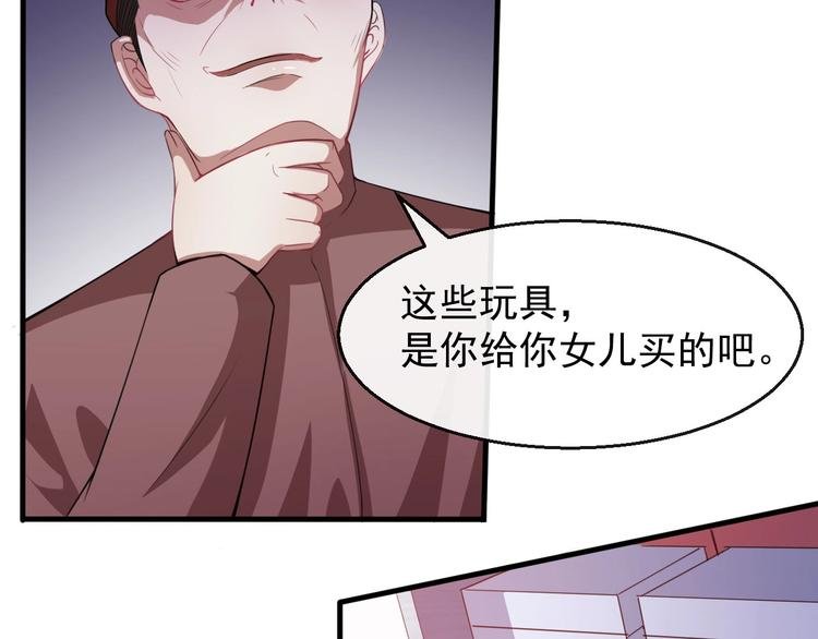第17话 那我就放心了