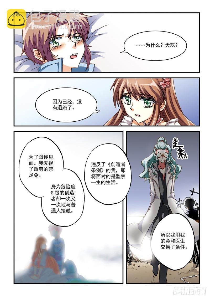 穿白衣服的都是变态