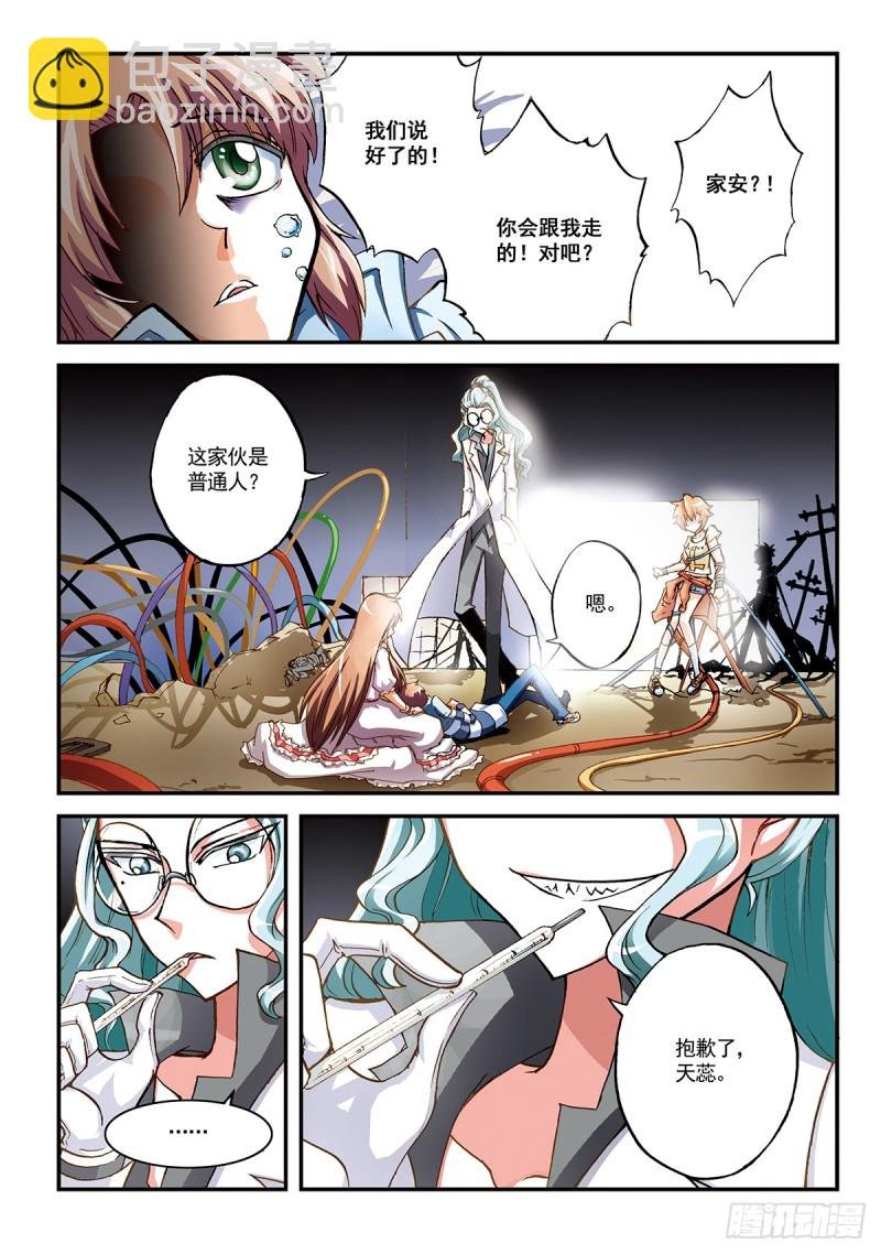 穿白衣服的都是变态