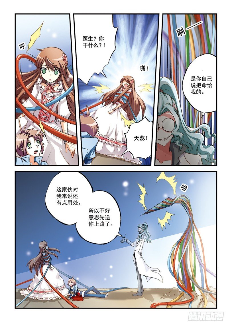 穿白衣服的都是变态
