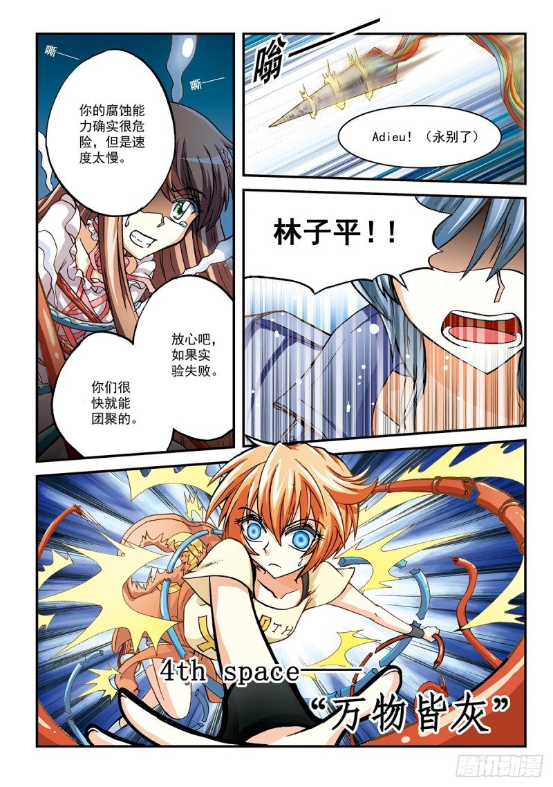 穿白衣服的都是变态