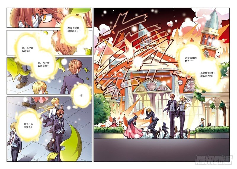 本少爷是天翔学院学生会长！