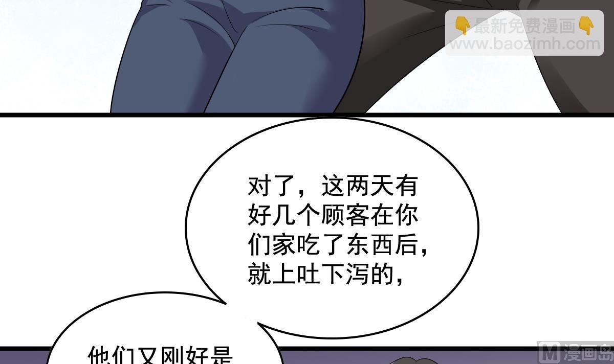 第125话 东鹏砸了餐厅？！