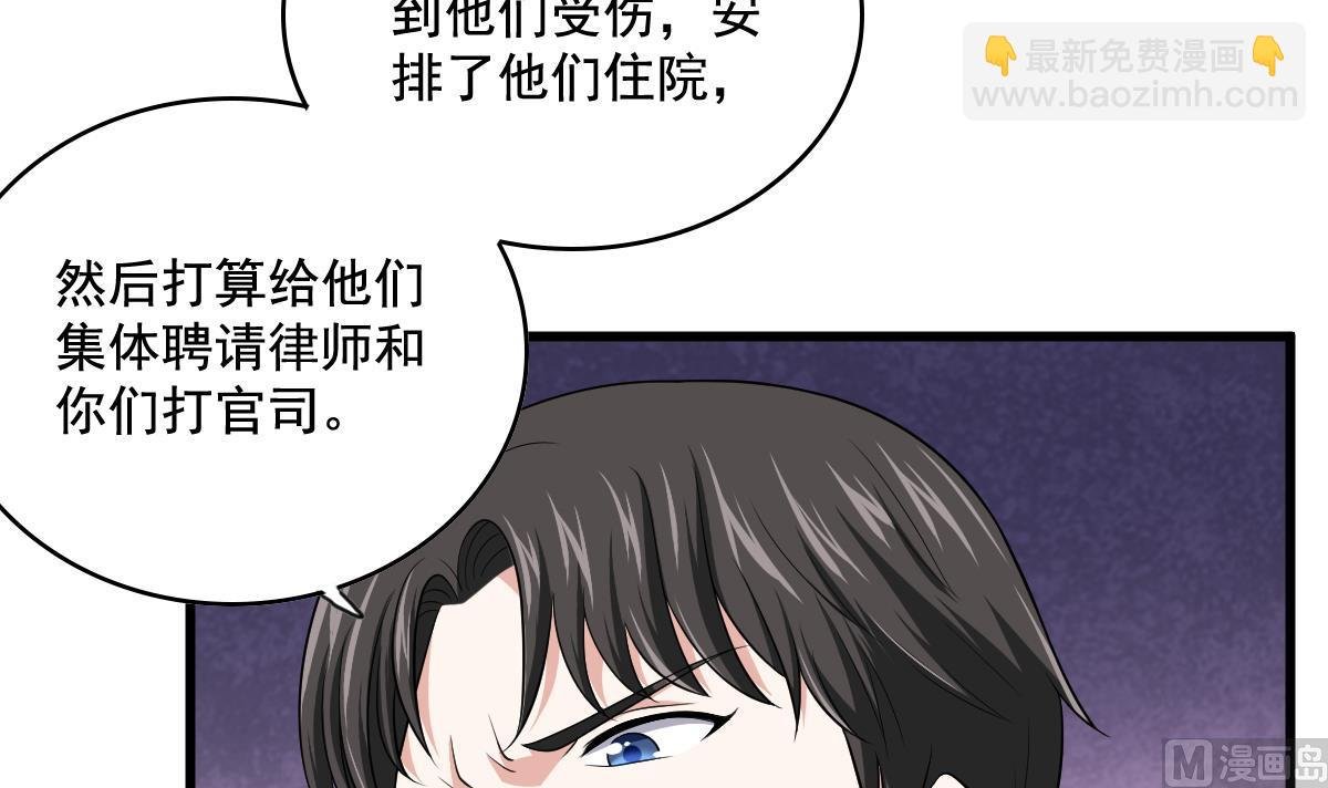 第125话 东鹏砸了餐厅？！