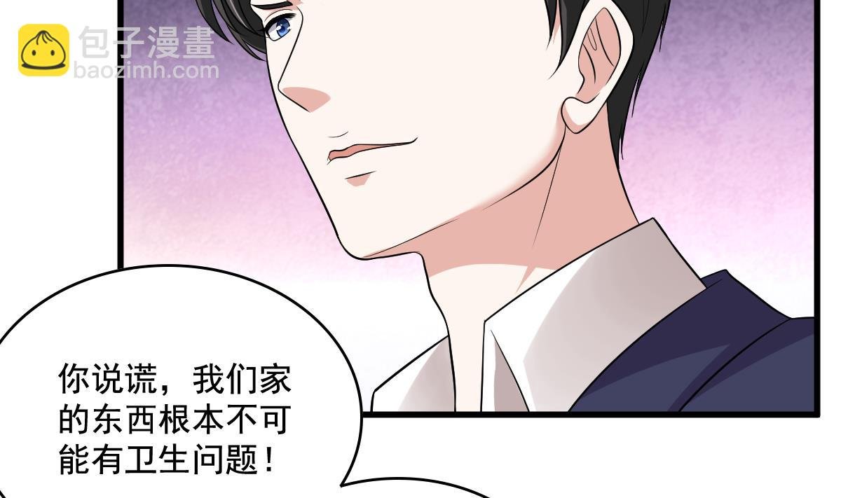 第125话 东鹏砸了餐厅？！