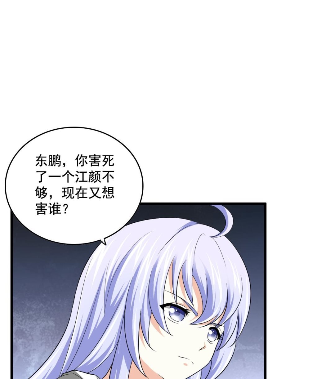 第125话 东鹏砸了餐厅？！
