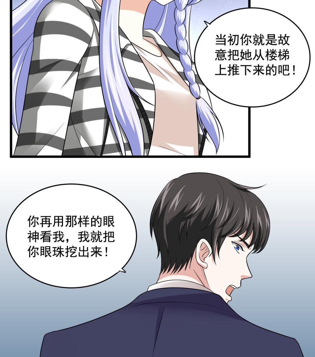 第125话 东鹏砸了餐厅？！